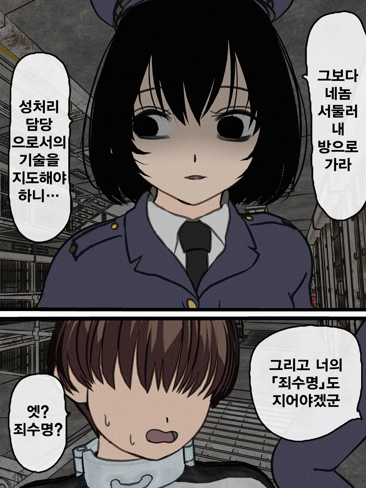 Kangoku Omocha 2 ~Seishorigakari To Shite Joshi Keimusho Ni Shuukan Sareta Boku~ | 감옥완구 2 ~성처리 담당으로 여자 교도소에 수감되어버린 나~